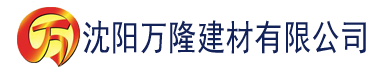 沈阳丝瓜视频ios 建材有限公司_沈阳轻质石膏厂家抹灰_沈阳石膏自流平生产厂家_沈阳砌筑砂浆厂家